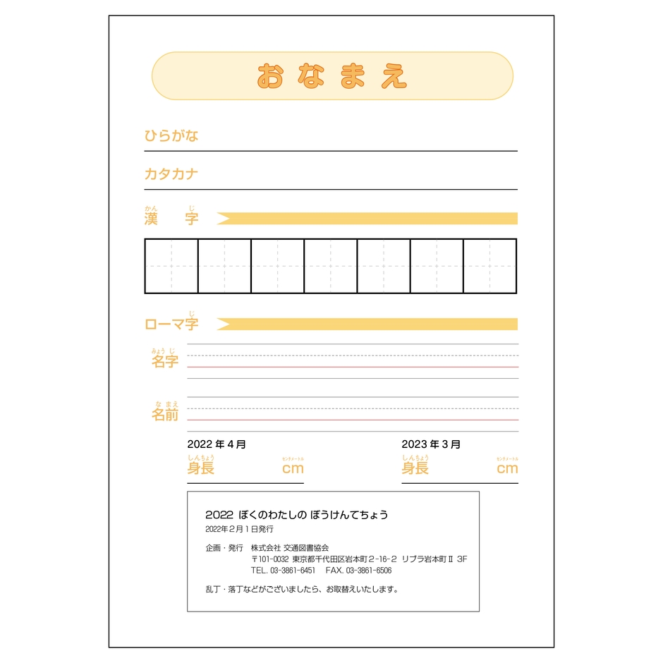 パーソナルページ