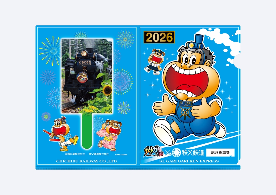 ガリガリ君×秩父鉄道記念乗車券(クリアファイル) イメージ