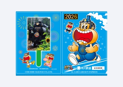 ガリガリ君×秩父鉄道記念乗車券(クリアファイル) イメージ
