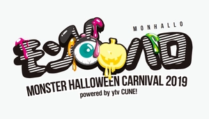 MONSTER HALLOWEEN CARNIVAL 2019 実行委員会