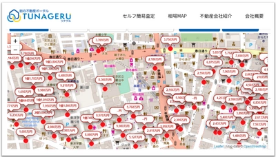 不動産売却価格を事前に想定し、 スマートに不動産の売却や検討ができる 不動産のセルフ簡易査定・相場マップ表示システム　 街の不動産ポータル「TUNAGERU ツナゲル」を リングアンドリンク株式会社が正式リリース