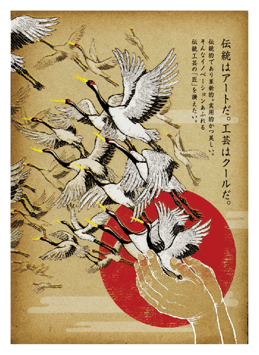 三井ゴールデン匠賞イメージビジュアル