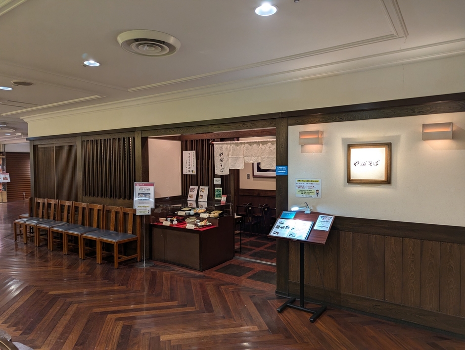 やぶそばそごう横浜店