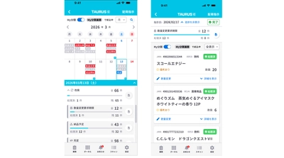 ドラッグストア国内大手サンドラッグ、 ユニックスの基幹系ソリューション 「TAURUS Calendar」を導入し 確認作業時間90％削減・年間117万枚のペーパーレス化を実現