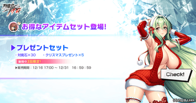 プレゼントセット