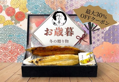 うな亭 楽天市場店
