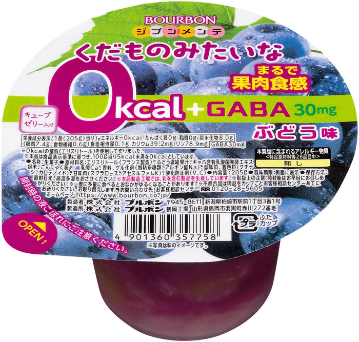 くだものみたいな0kcal＋GABA ぶどう味