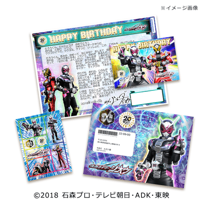 仮面ライダージオウからの手紙