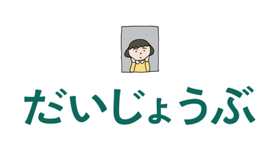 働くための最強アイテム、コミュニケーションスキルを身に付ける練習法を紹介の本　特別支援学校で教科書採用も