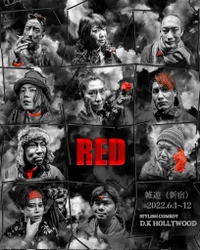 25年以上に渡り50本以上のコメディーを生み出してきたD.K HOLLYWOOD による新作『RED』6/1開幕！　カンフェティにてチケット発売中