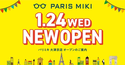 『パリミキ 大津京店』 NEW OPENのお知らせ