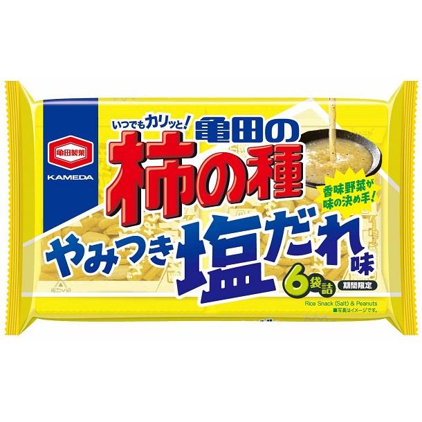 香味野菜が味の決め手！！ 『亀田の柿の種 やみつき塩だれ味』新