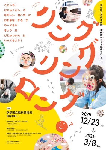 チラシビジュアル