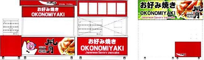 【店舗概要2】▼外野レフト1階16号通路店　※外野店・外周店は、オープン戦期間中の営業はありません。