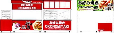 【店舗概要2】▼外野レフト1階16号通路店 ※外野店・外周店は、オープン戦期間中の営業はありません。