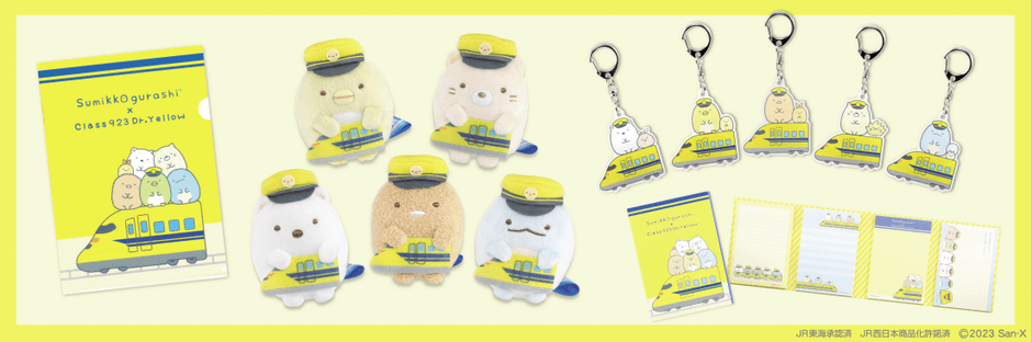 すみっコぐらし×ドクターイエロー