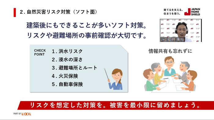 石井部長資料２