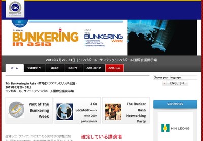 第7回 アジアバンカリング会議