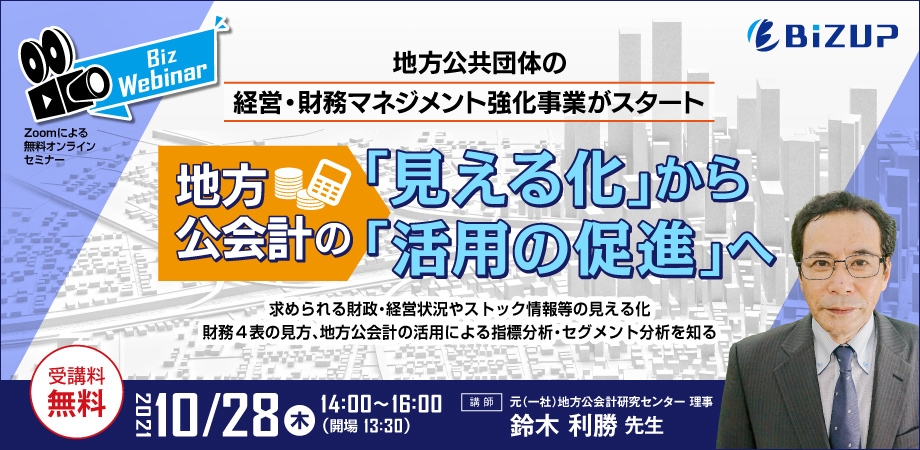 鈴木 利勝 先生 セミナー（10/28）