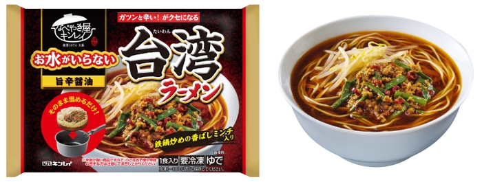 お水がいらない 台湾ラーメン