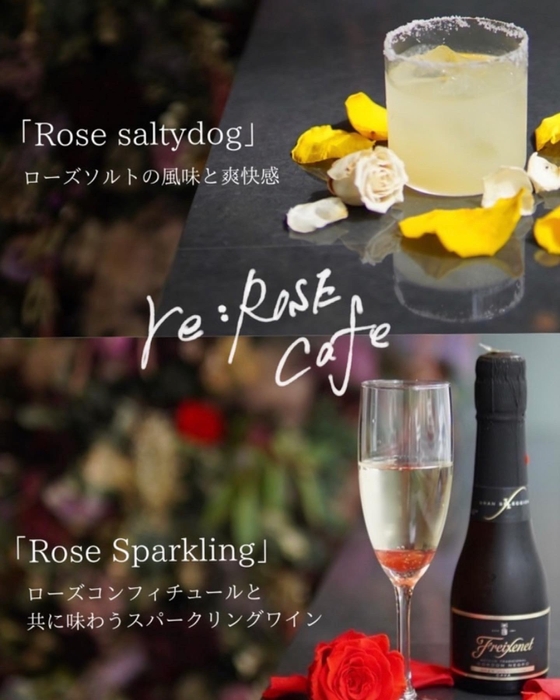 re:ROSE  Original Drink