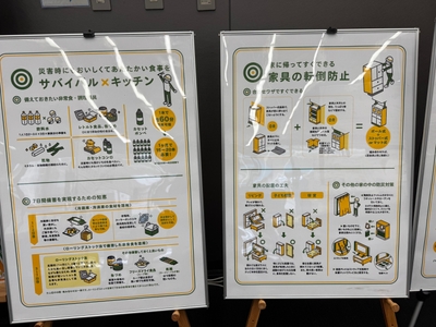 災害への備えを知ろう
