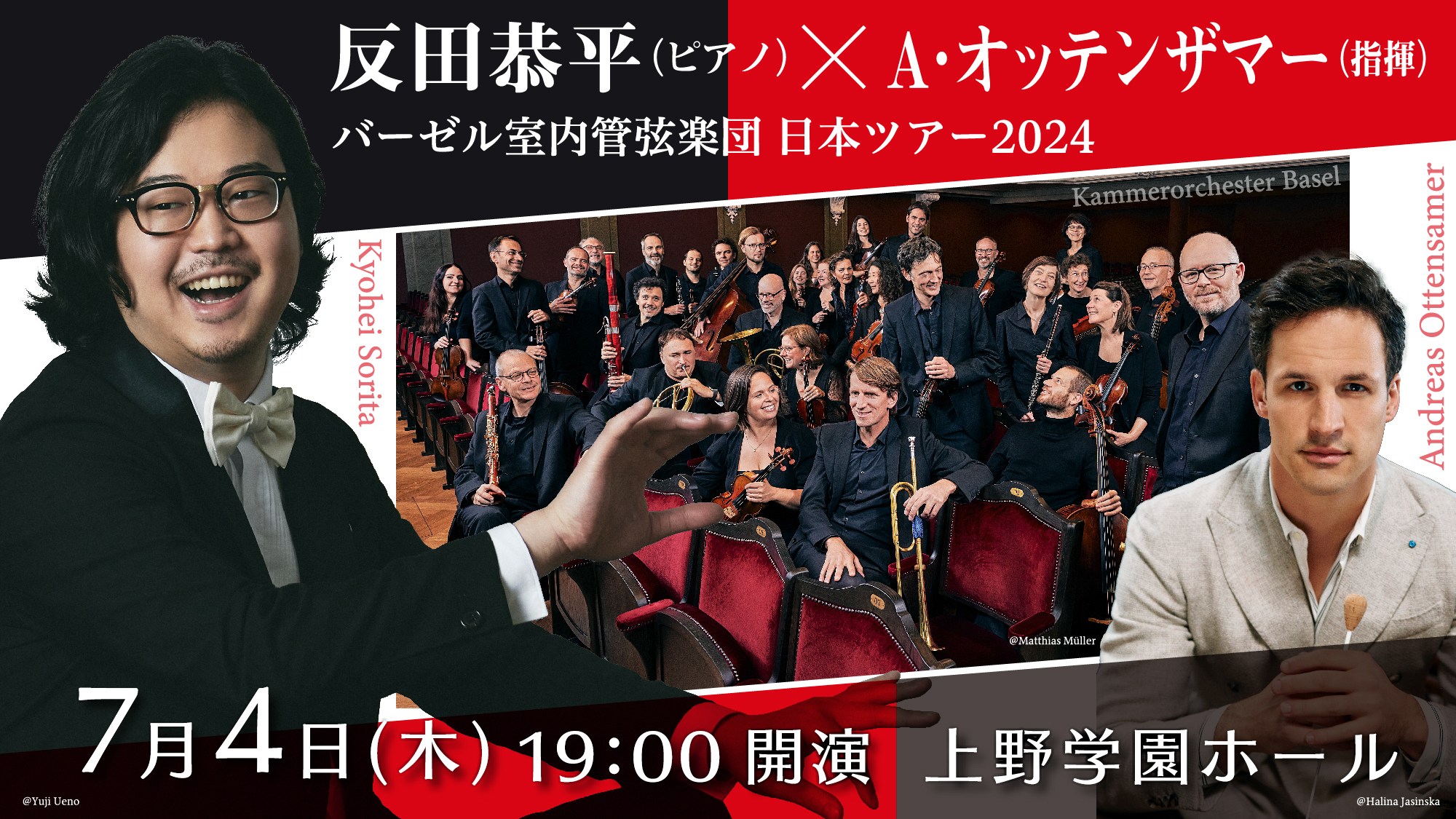 ショパンコンクール2位入賞の反田恭平さんのサントリーホール公演S席チケット - その他