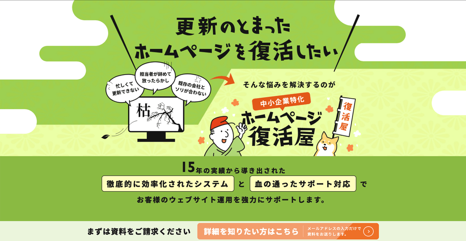 サービス紹介サイトのスクリーンショット