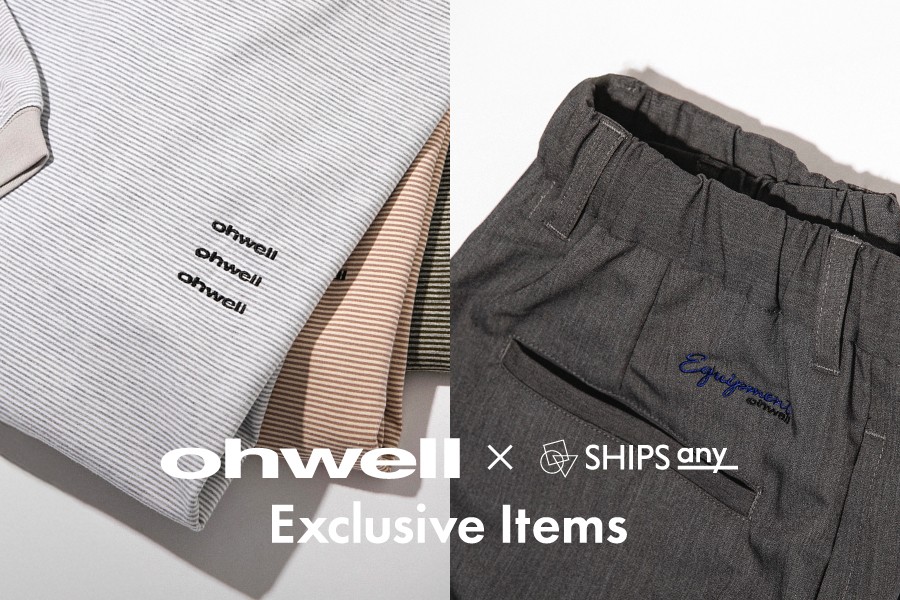 2026AW ローンチの「ohwell（オーウェル）」にSHIPS anyが別注した、ベーシックを格上げするアイテム2型を発売！