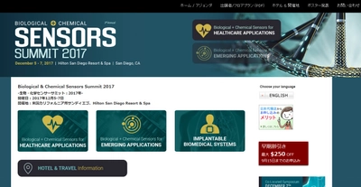 国際学会 「生物・化学センサーサミット：2017年」(Cambridge Healthtech Institute主催）の参加お申込み受付開始