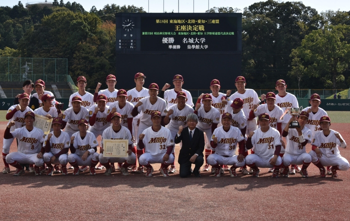 明治神宮野球大会への出場を決めた硬式野球部