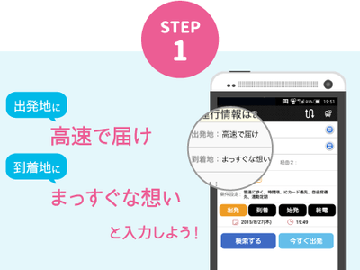 キャンペーンサイトへのアクセス手順1