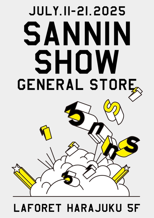 「SANNINSHOW GENERAL STORE」キー・ビジュアル