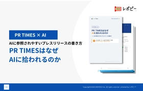 【ChatGPTが引用するドメイン2位は「PR TIMES」】
IDEATECH、「PR TIMESはなぜAIに拾われるのか」を無料公開!