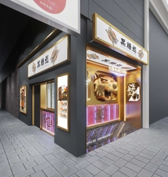 日本初上陸 台湾発のタピオカドリンク専門店「黒糖彪」　 全世界で約15,000店舗を展開するボードーグループの人気ブランド 　12月20日 吉祥寺に1号店オープン