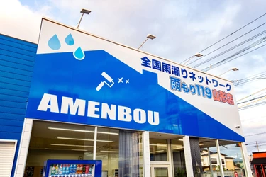 「雨もり119」ゴールド賞を3度受賞 ゆうき総業が代表インタビューを公開