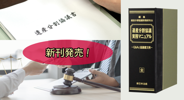 先判例にみる不動産登記の実務 先判例にみる不動産登記の実務 先判例にみる 不動産登記の実務