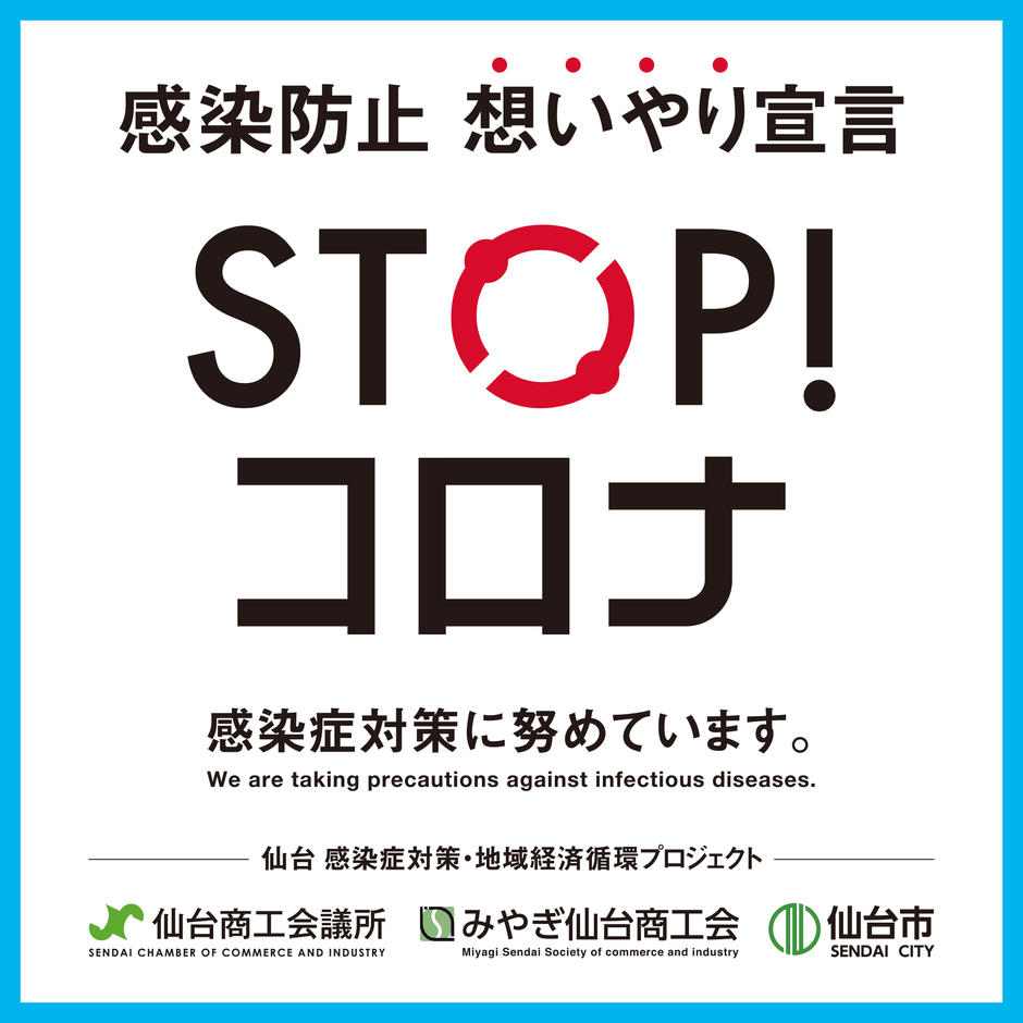 プロジェクト ステッカー