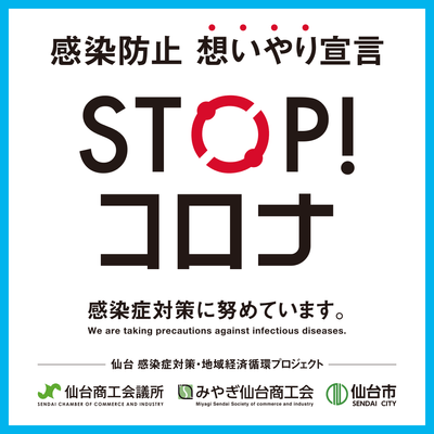 プロジェクト ステッカー