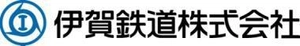 伊賀鉄道株式会社 ウェルネット株式会社