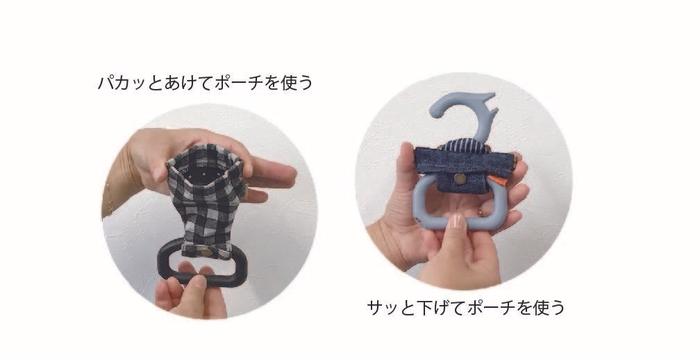 「さわらーず」ポーチ機能