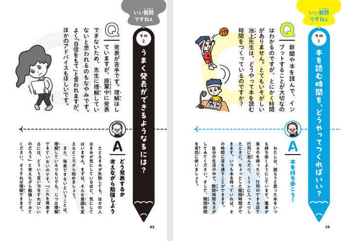 池上彰のダブルミリオンセラーをSNS世代向けにアレンジ 『10代から身につけたい「伝える力」』11/15発売 | NEWSCAST