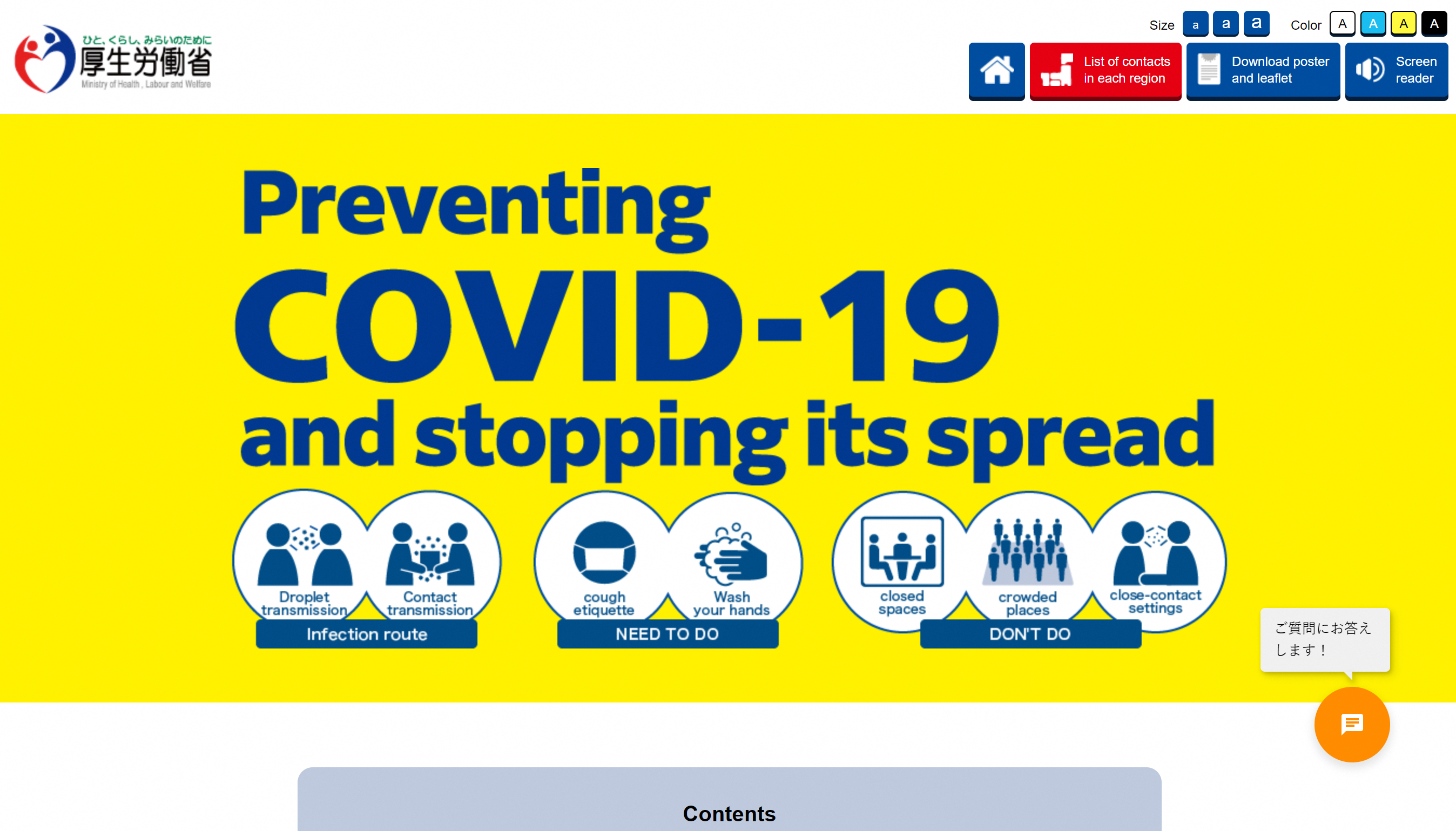 厚生労働省による新型コロナウイルス感染症に関する外国語対応ホームページにて 年9月1日より弊社の多言語aiチャットボット Obotai の運用が開始されました Newscast