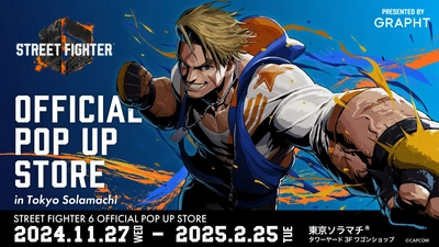 『STREET FIGHTER 6 OFFICIAL POP UP STORE by GRAPHT  in 東京ソラマチ(R)』 2024年11月27日(水)～2025年2月25日(火)開催決定