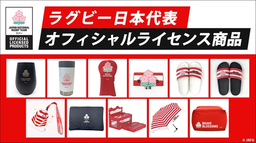 ラグビー日本代表オフィシャルライセンス商品　 株式会社ジェイ・スポーツより新商品が登場