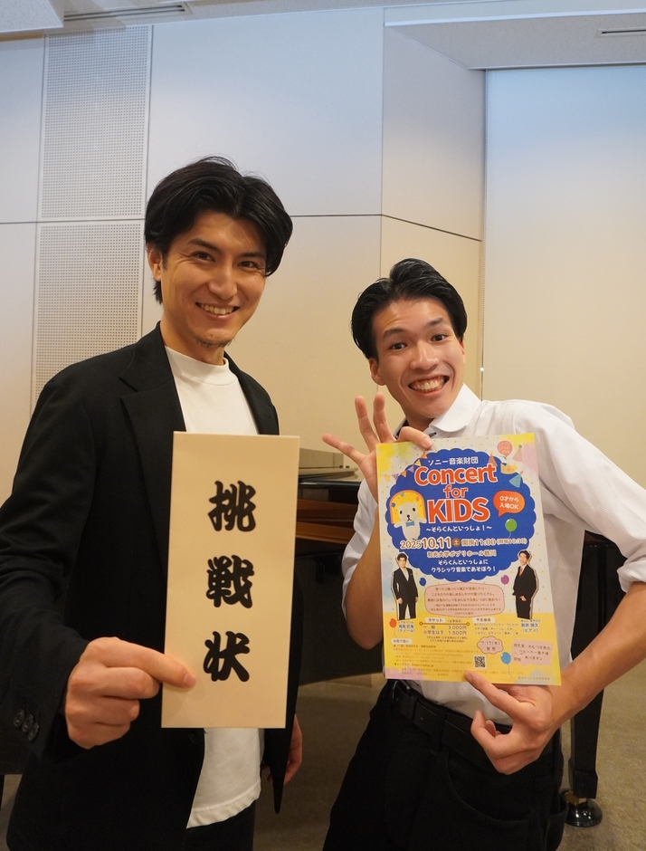 そらくんからの挑戦状を持った鳥尾さんと新井さん