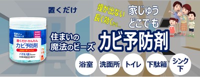 家じゅうどこでも
