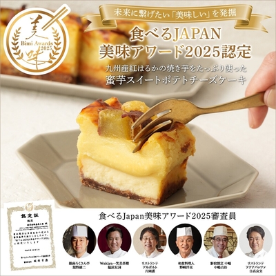 人気商品 プレミアム蜜芋スイートポテトチーズケーキ