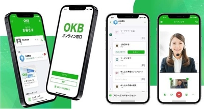 「オンライン窓口」の試行開始 ～非対面チャネルの充実化へ～