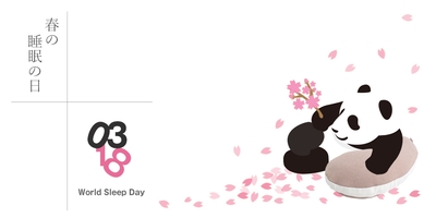 快眠のコツはこちら。じぶんまくら公式サイトへ